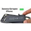 Замена батареи iPhone в Алматы - https://xer.kz/remont-iphone/iphone-battery-replacement