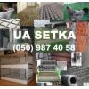 Компания UA SETKA. ТМ Сетка Донбасса