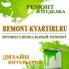 Remont - Kvartiri, ремонтно дизайнерская компания