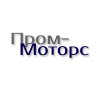 Пром-Моторс