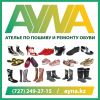 AYNA, ателье по пошиву и ремонту обуви
