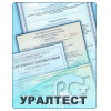 Сертификационный центр Уралтест
