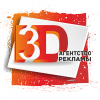 Агентство рекламы 3D