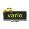 Варио — рекламно-производственная компания