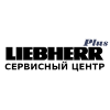Сервисный центр Liebherr plus