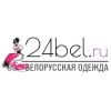 24Bel - женская одежда из Беларуси