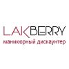 Lakberry - маникюрный дискаунтер