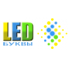 LED-буквы