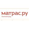 Матрас.ру - интернет-магазин матрасов и товаров для сна в Калининграде
